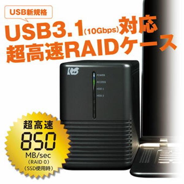 楽天市場】ラトックシステム ラトックシステム usb3.0 raid hddケース