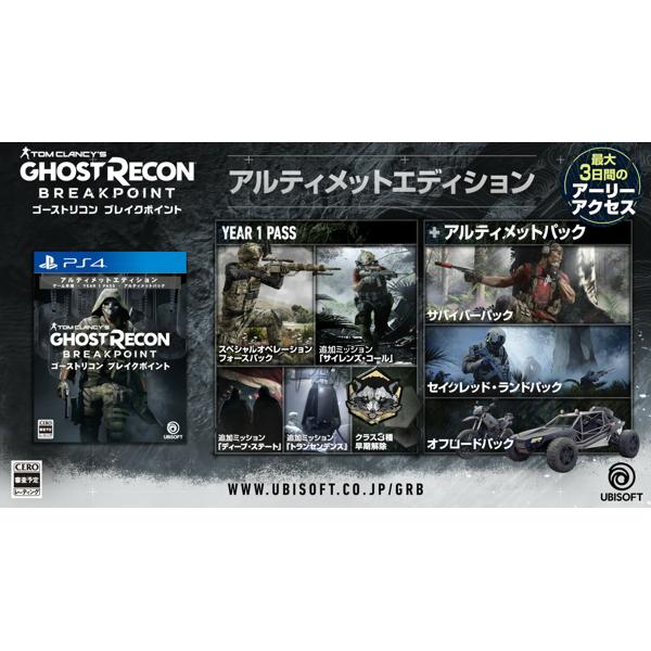 楽天市場】ユービーアイソフト ゴーストリコン ブレイクポイント