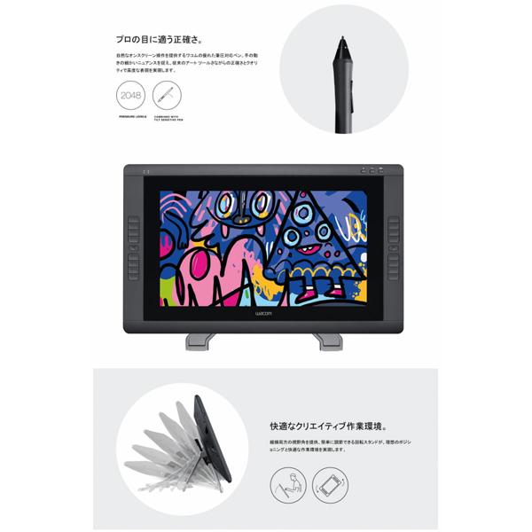 楽天市場】ワコム WACOM Cintiq 22HD ペンタブレット DTK-2200/K1