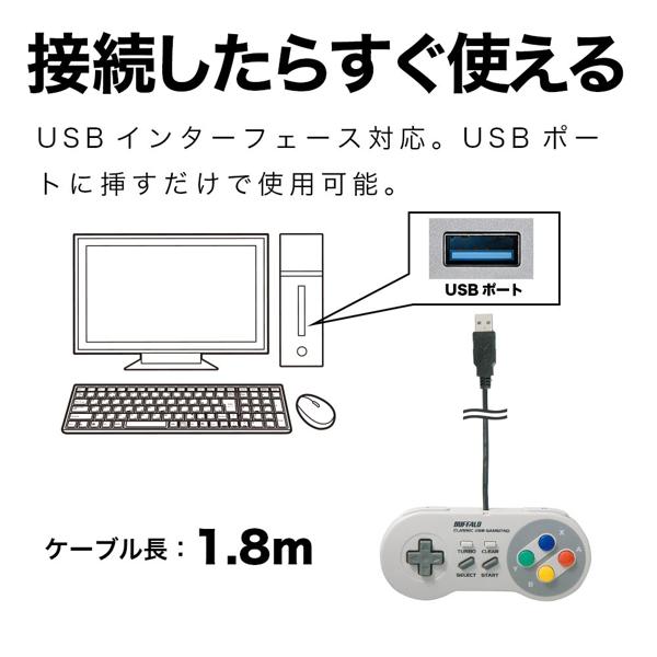 楽天市場】バッファロー BUFFALO レトロ調 USBゲームパッド 8ボタン BSGP815GY | 価格比較 - 商品価格ナビ