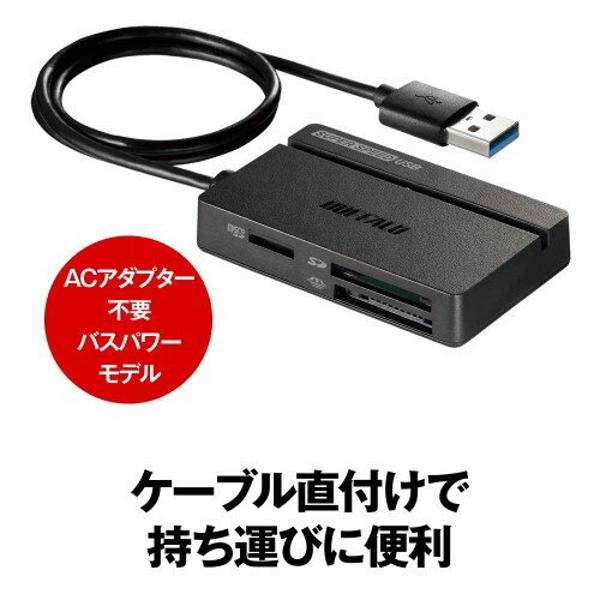 楽天市場】バッファロー iBUFFALO USB3.0 マルチカードリーダー スタンダードモデル BSCR108U3BK | 価格比較 - 商品価格ナビ