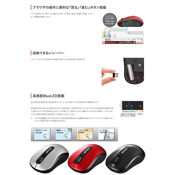 楽天市場】バッファロー iBUFFALO 無線 5ボタン BlueLEDマウス 静音 BSMBW310BK | 価格比較 - 商品価格ナビ