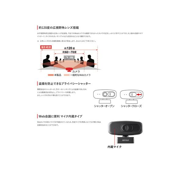 楽天市場】バッファロー iBUFFALO WEBカメラ BSW500MBK | 価格比較