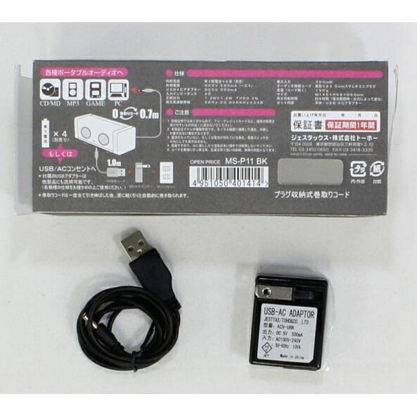 楽天市場】トーホー JESTTAX コード巻取式AC/USBアダプタ搭載ステレオ