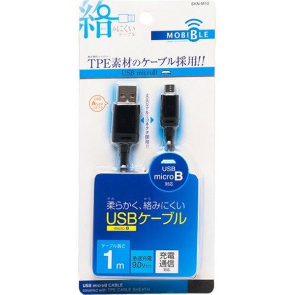 楽天市場】ミヨシ ミヨシ 絡みにくいmicroUSBケーブル 1m ブラック SKN-M10／BK(1コ) | 価格比較 - 商品価格ナビ