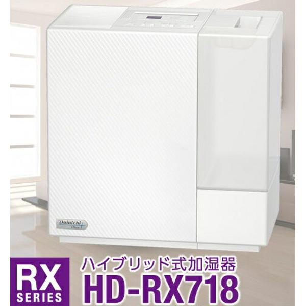 ⭐︎加湿器　DAINICHI HD-RX718(W) 2018年製⭐︎ 10010004951272027393_14_1.jpg