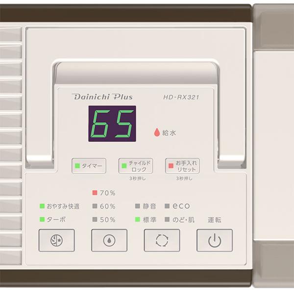 Dainichi Plus HD-RX321 ショコラブラウン ダイニチ ダイニチプラス HD-RX321(T) [ショコラブラウン] 価格