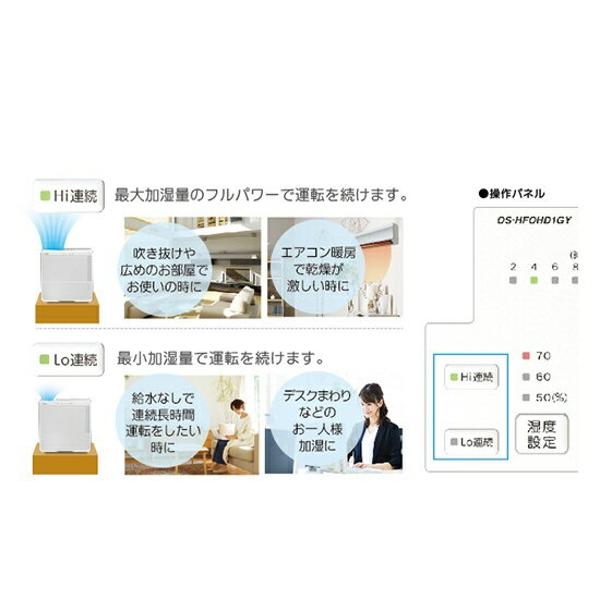 新品未開封品Dainichi Plus OS-HFOHD1GY 加湿器 ダイニチ（Dainichi） OS-HFOHD1GY ハイブリッド式加湿器 ダイニチ