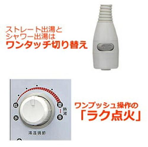 楽天市場】リンナイ リンナイ ガス湯沸かし器 ホワイト 都市ガス