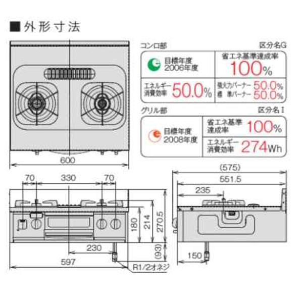 楽天市場】リンナイ リンナイ キャビネット型グリル付コンロ URG