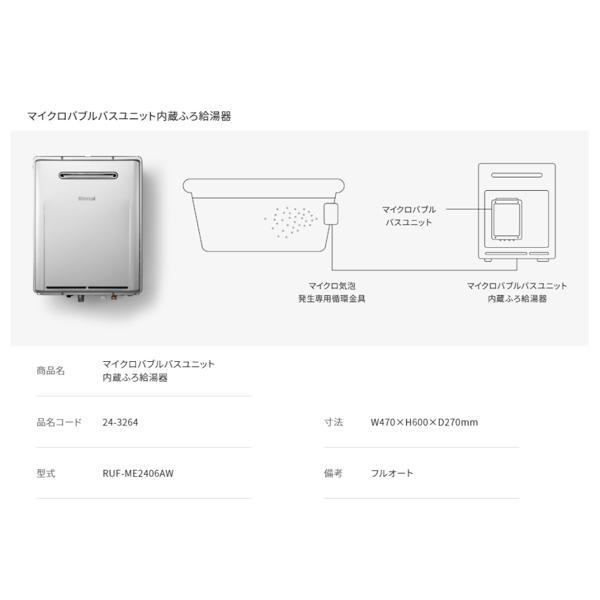 楽天市場】リンナイ リンナイ ガス給湯機 エコジョーズ フリー フル