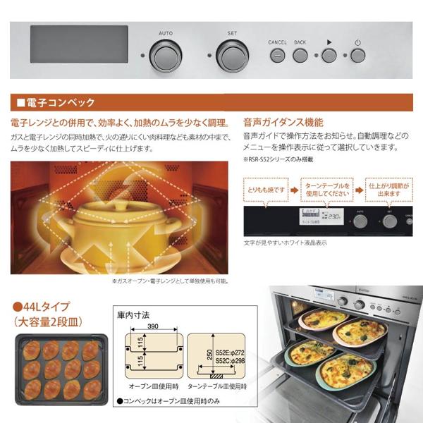 楽天市場】リンナイ リンナイ ビルトインガスオーブン 44Lタイプ