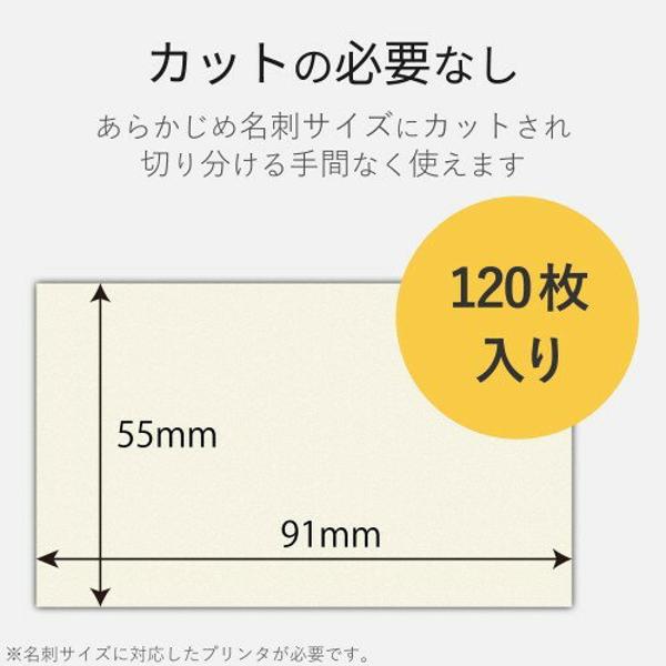 楽天市場】エレコム エレコム なっとく。名刺 マルチプリント紙 厚口 アイボリー MT-JMC2IV(120枚入) | 価格比較 - 商品価格ナビ