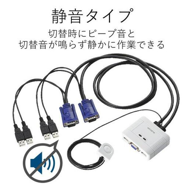 楽天市場 エレコム Elecom Usbパソコン切替器 Kvm Kusn 価格比較 商品価格ナビ