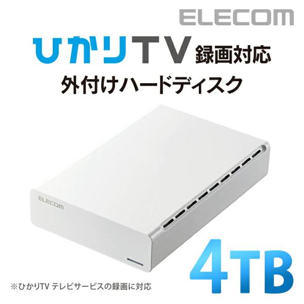 楽天市場】エレコム ELECOM ひかりTV録画用外付けハードディスク ELD-ERH040UWH | 価格比較 - 商品価格ナビ