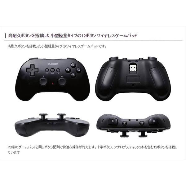 楽天市場 エレコム 無線ゲームパッド 12ボタン 連射 高耐久 ブラック 1個 価格比較 商品価格ナビ