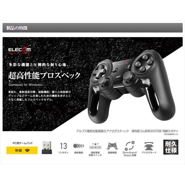 楽天市場 エレコム エレコム 超高性能ワイヤレスゲームパッド 2 4ghz Win ブラック Jcu4113sbk 価格比較 商品価格ナビ
