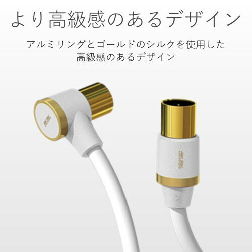 楽天市場】エレコム エレコム 4K8K対応TV用アンテナケーブル 長尺 ...