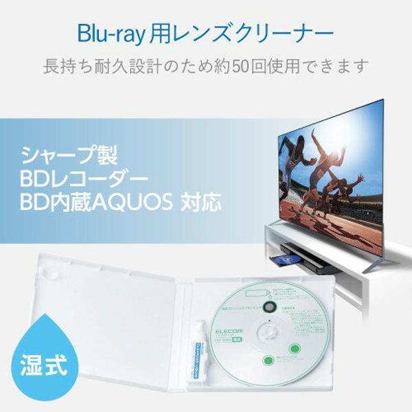 楽天市場】エレコム BLu-ray用レンズクリーナー シャープ対応 AVD-CKSHBDR(1コ入) | 価格比較 - 商品価格ナビ