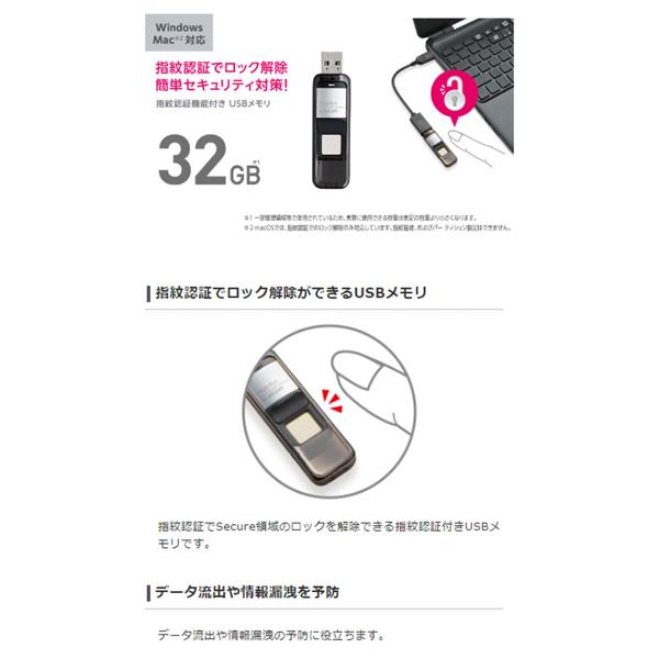 楽天市場】エレコム ELECOM 指紋認証付き USBメモリ MF-FPU3032GBK | 価格比較 - 商品価格ナビ