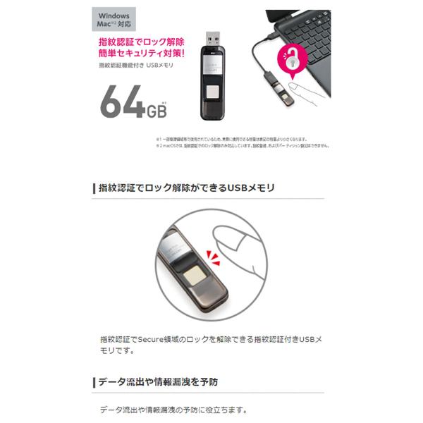 楽天市場】エレコム ELECOM 指紋認証付きUSBメモリ MF-FPU3064GBK | 価格比較 - 商品価格ナビ