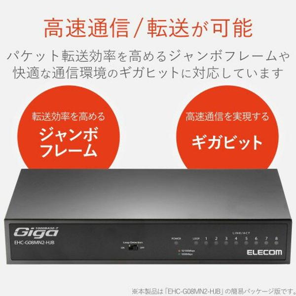 楽天市場】エレコム ELECOM スイッチングハブ ギガビット EHC