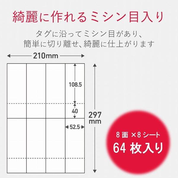 楽天市場】エレコム 手作りキット チケット用紙 A4 クラフト紙 8面付