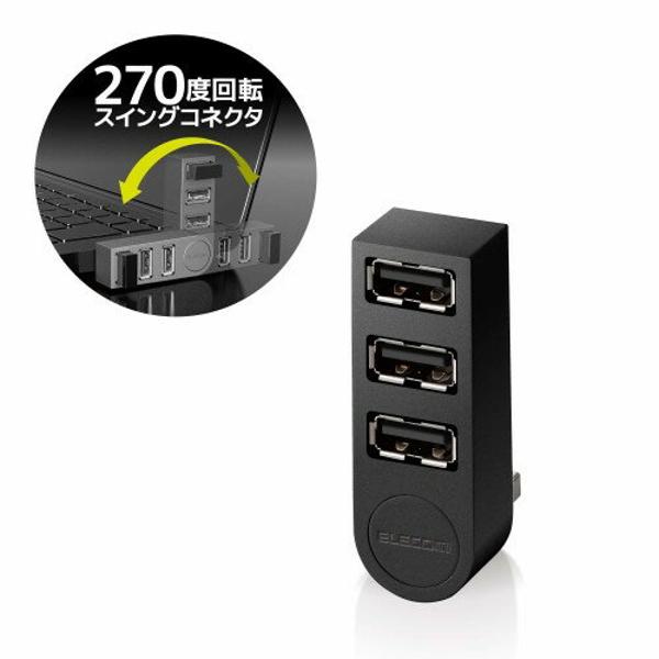 楽天市場】エレコム ELECOM 3ポートUSBハブ U2H-TZ325BXBK | 価格比較 - 商品価格ナビ