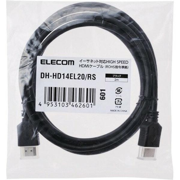 エレコム 4K対応 HDMIケーブル 2m ブラック DH-HD14EL20／RS(1本)