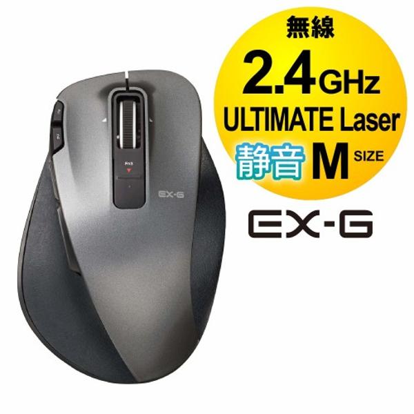 楽天市場】エレコム ELECOM 静音EX-G Ultimate Laserマウス M