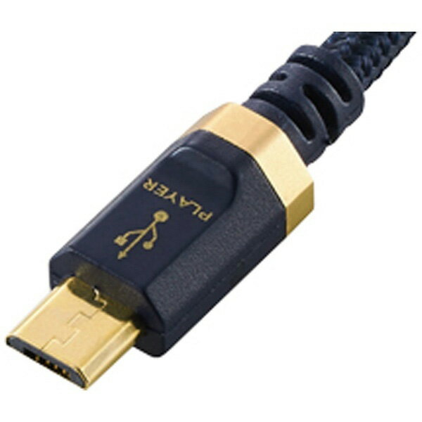 【楽天市場】エレコム エレコム AVケーブル 音楽伝送 microB-microB(OTG) USB2.0 0.8m DH-MBMB08(1本