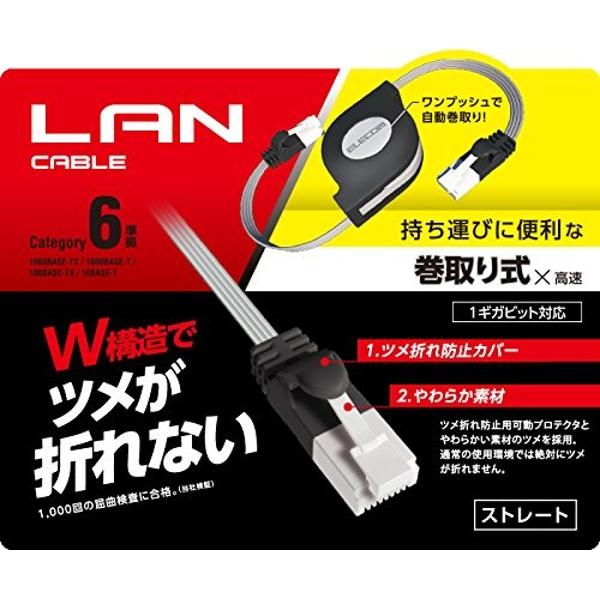 楽天市場】エレコム エレコム LANケーブル CAT6 爪折れ防止 巻取 2.5m ブラック LD-MCTGT／BK2(1個) | 価格比較 -  商品価格ナビ