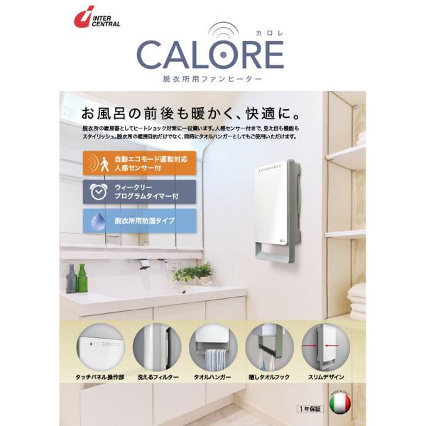 いいスタイル インターセントラル 脱衣所用ファンヒーター CALORE CAL