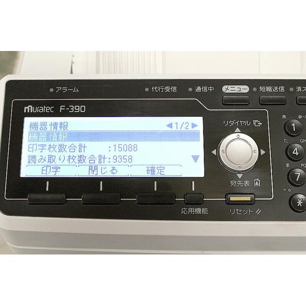 楽天市場】村田機械 muratec デジタル複合機 F-390 | 価格比較 - 商品