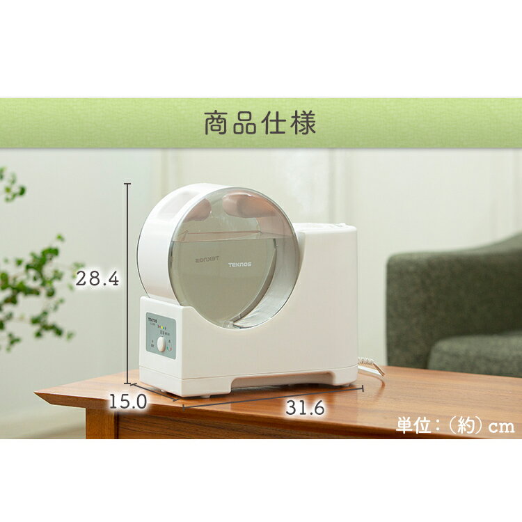 楽天市場】千住 teknos 加熱式スチーム加湿器 ホワイト el-gy07i