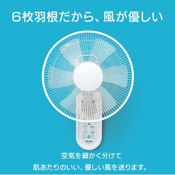 楽天市場】千住 TEKNOS 30cm リモコン式壁掛け扇風機 ホワイト IR