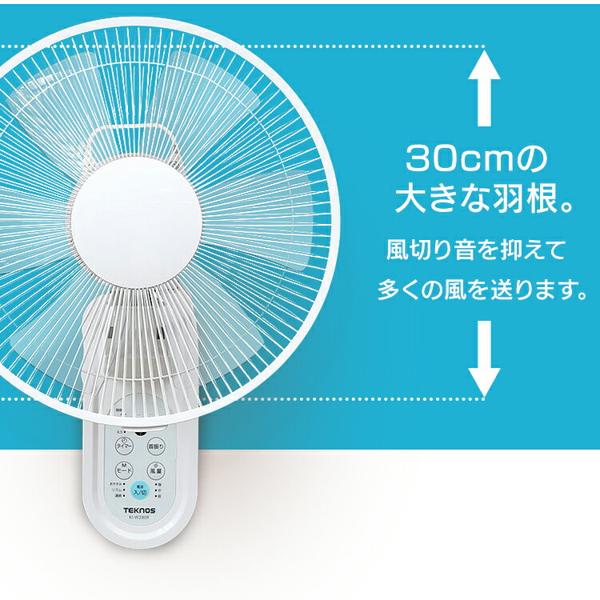 30センチリモコン式壁掛扇 楽天市場】30cm壁掛けフルリモコン扇 黒 フラットガード TEKNOS