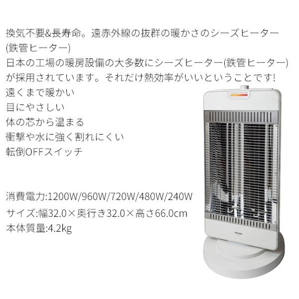 TEKNOS パワーモニター付 シーズヒーター 1200W TSH-9200 - 電気ヒーター