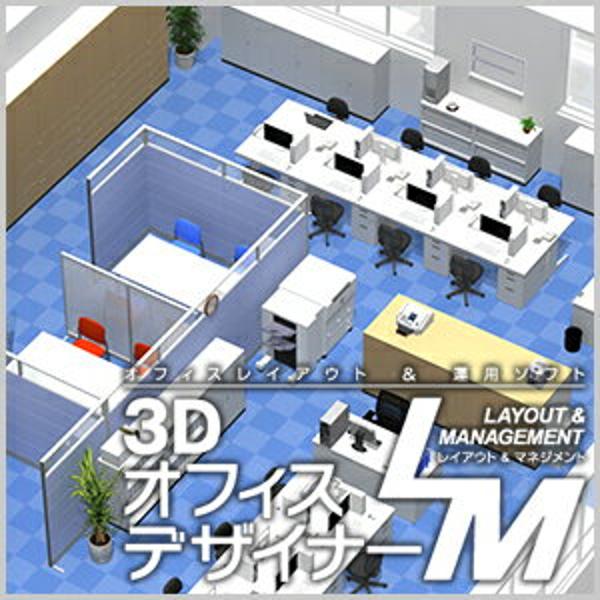 楽天市場】メガソフト MEGASOFT 3DオフィスデザイナーLM | 価格比較