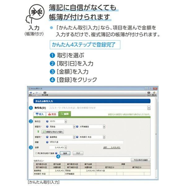 弥生会計 04 Professional 弥生(株) YRAU0001 弥生会計 25 プロフェッショナル 通常版
