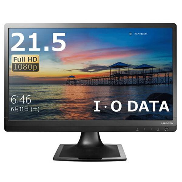 楽天市場 アイ オー データ機器 I O Data 液晶ディスプレイ Lcd Mf223ebr 21 5インチ 価格比較 商品価格ナビ