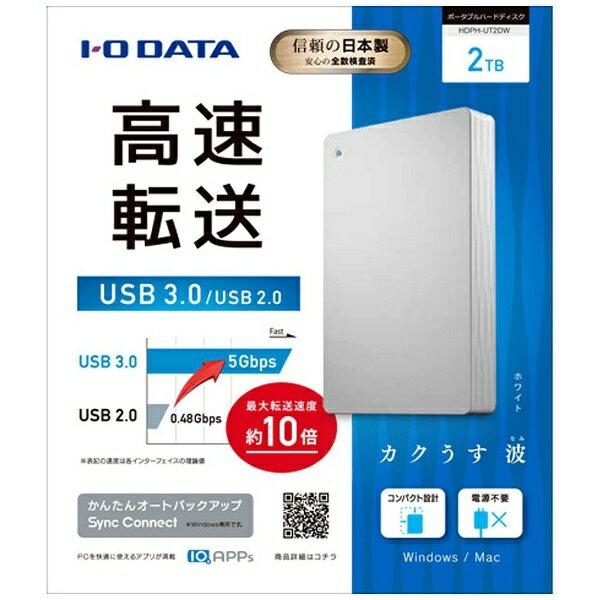 楽天市場】アイ・オー・データ機器 I O DATA カクうす波 USB 3.0/2.0