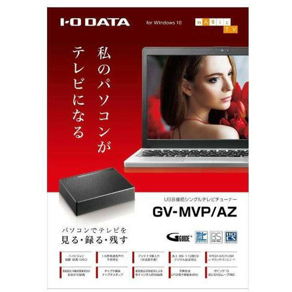 楽天市場】アイ・オー・データ機器 I O DATA USB接続 シングルテレビチューナー GV-MVP/AZ | 価格比較 - 商品価格ナビ