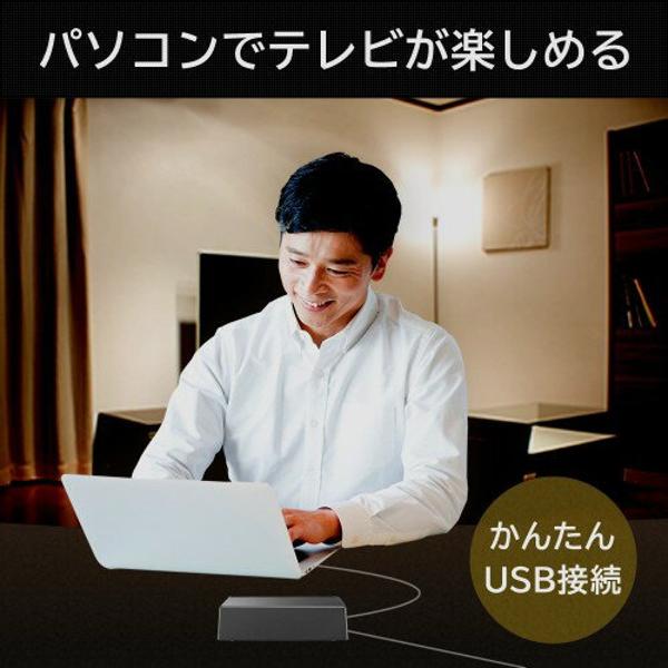 楽天市場】アイ・オー・データ機器 I O DATA USB接続 シングルテレビ