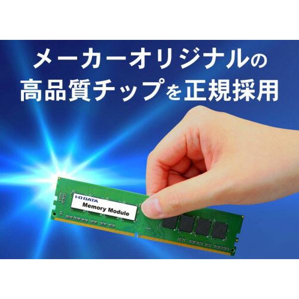 楽天市場】アイ・オー・データ機器 IODATA DZ2666-8G/EC PC4-2666 DDR4