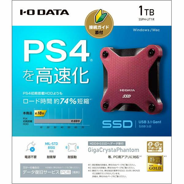 楽天市場】アイ・オー・データ機器 I・O DATA ポータブルSSD SSPH-UT1R