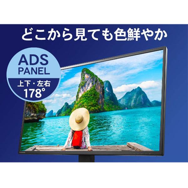 I・O DATA 27型ワイド液晶ディスプレイ DIOS-LDH271DB DIOS-LDH271DB | 超解像技術＆広視野角ADSパネル採用 27型ワイド