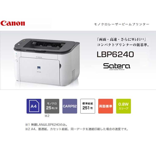 楽天市場】キヤノンマーケティングジャパン Canon LBP6240SS | 価格