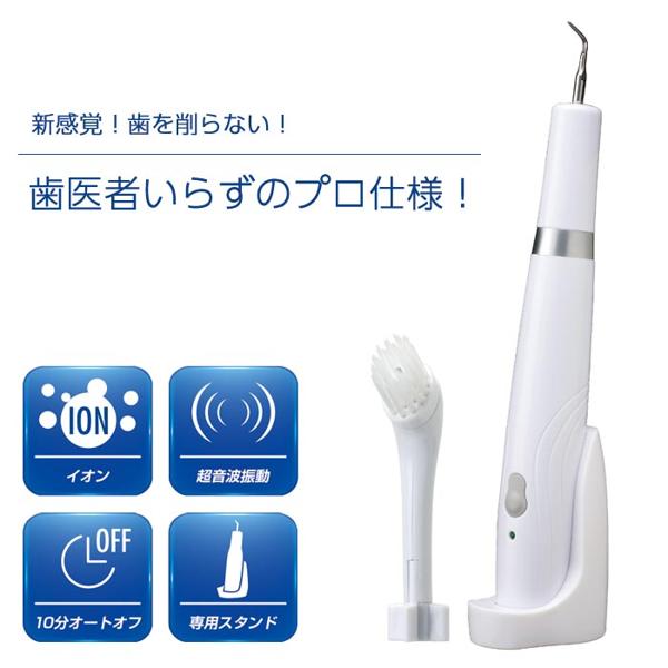 丸隆 超音波歯ブラシ 超音波電動歯ブラシ イオンソニック 超音波