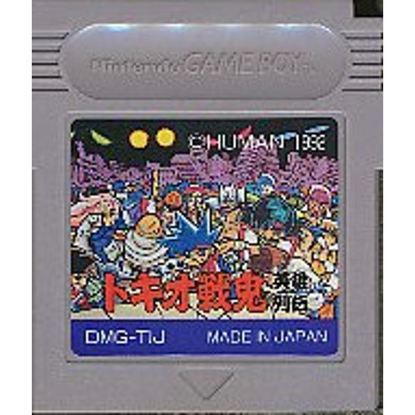ゲームボーイ - ゲームボーイ　トキオ戦鬼 トキオ戦鬼』1992年／ゲームボーイ - レトロゲームの説明書保管庫